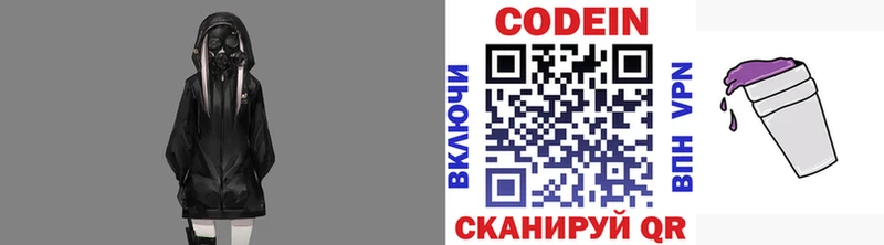 Кодеин Purple Drank KRAKEN как зайти Кувшиново