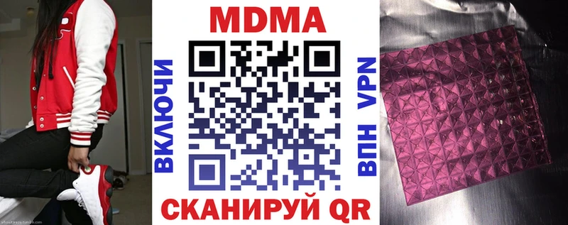 МДМА кристаллы  Кувшиново 