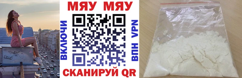 Мефедрон мука  Кувшиново 