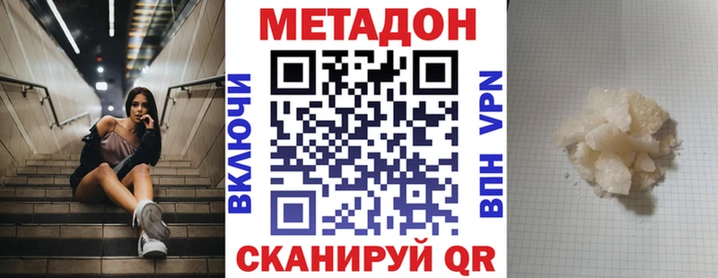 МЕТАДОН белоснежный Кувшиново