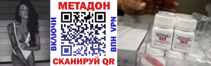 кракен вход  Кувшиново  МЕТАДОН methadone  купить наркотик 